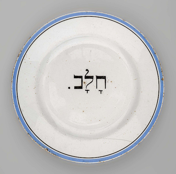 Frères Dryander, Assie e pour aliments lactés, Halav , Faïence, 19e siècle  Strasbourg, Musée alsacien, Dépôt de la Société d’histoire des israélites d’Alsace-Lorraine, @Musées de la ville de Strasbourg, M. Bertola