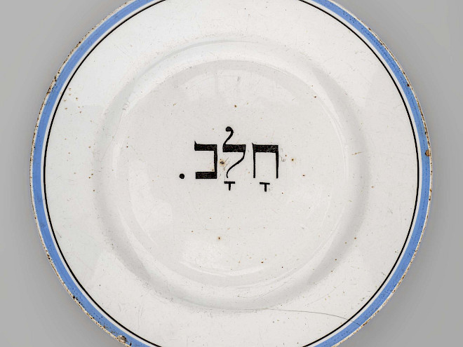 Frères Dryander, Assie e pour aliments lactés, Halav , Faïence, 19e siècle  Strasbourg, Musée alsacien, Dépôt de la Société d’histoire des israélites d’Alsace-Lorraine, @Musées de la ville de Strasbourg, M. Bertola